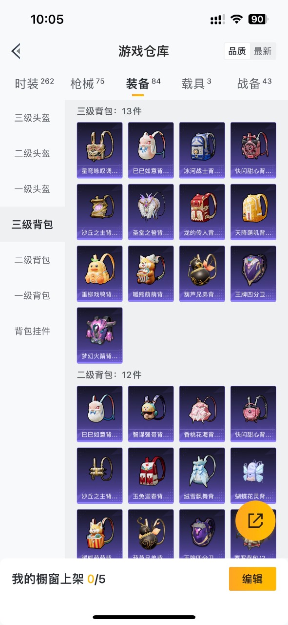 HPQM3256963和平精英账号详情图4 HPQM3256963和平精英账号详情图4