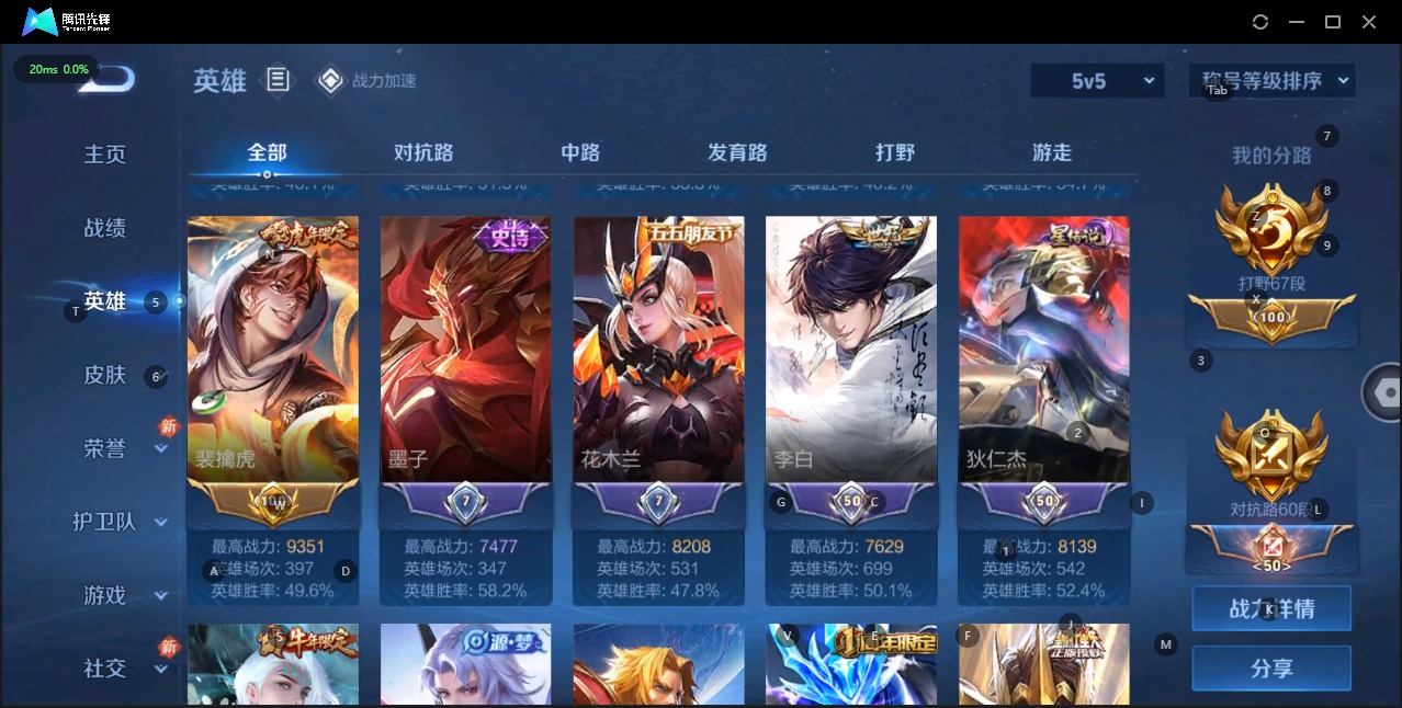WZQM3160705王者荣耀账号详情图8