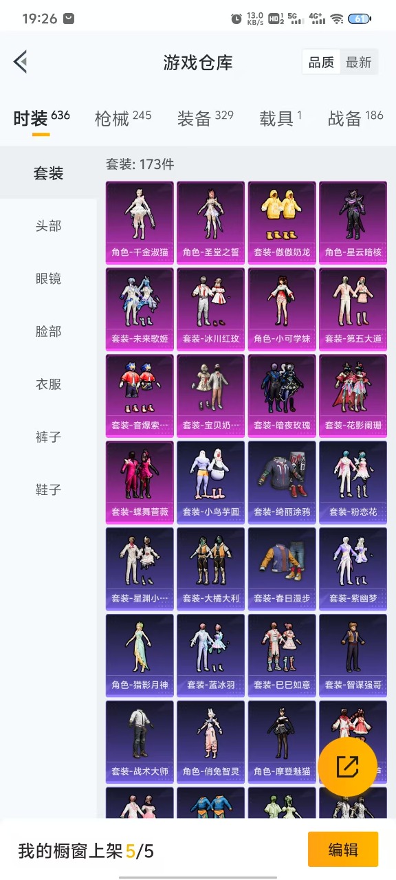 HPQM3259534和平精英账号详情图5 HPQM3259534和平精英账号详情图5