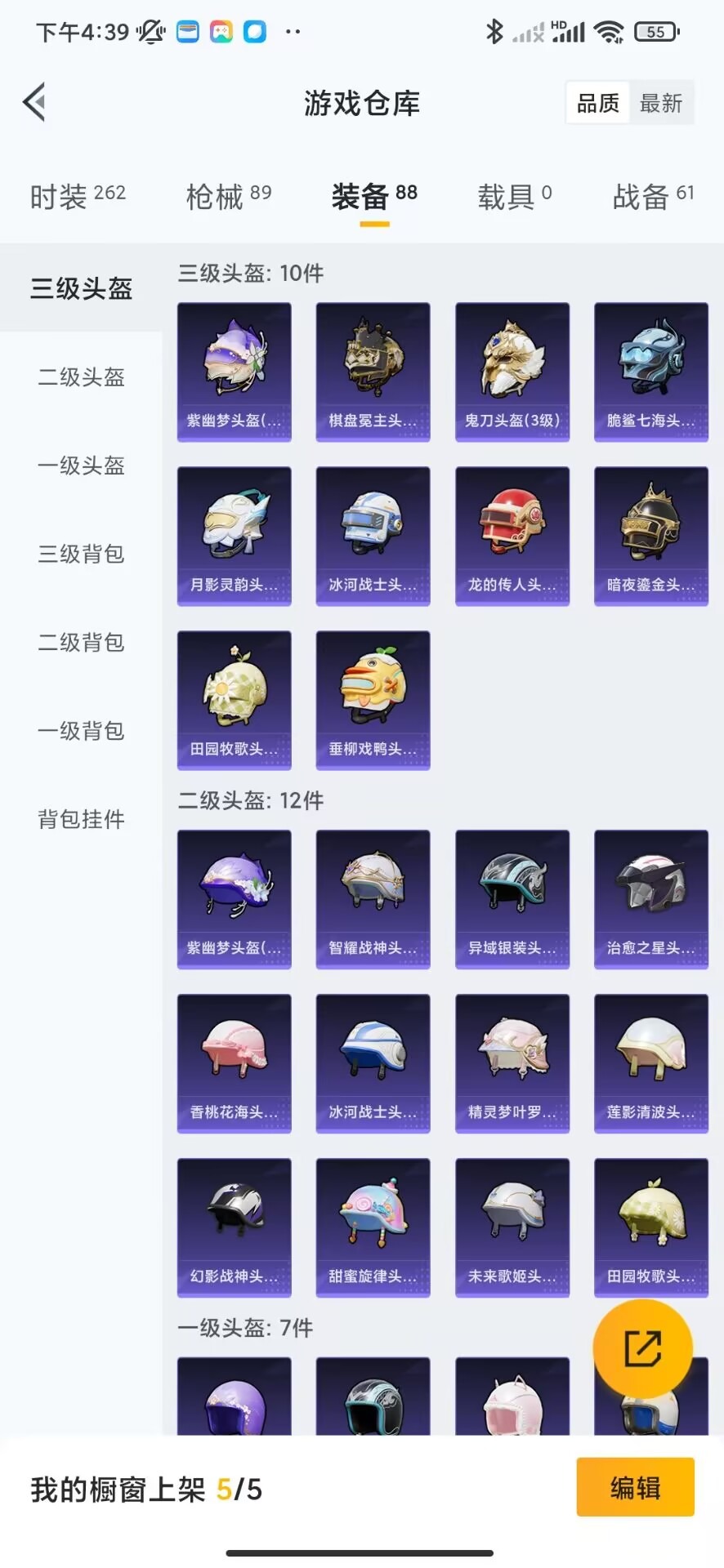 HPQM3258215和平精英账号详情图4 HPQM3258215和平精英账号详情图4