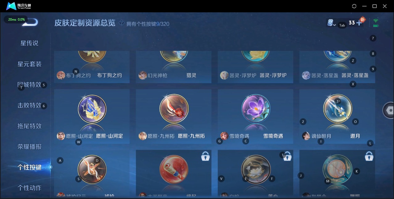 WZQM3160705王者荣耀账号详情图12