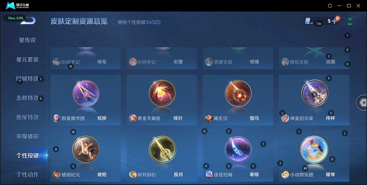 WZQM3151594王者荣耀账号详情图9 WZQM3151594王者荣耀账号详情图9