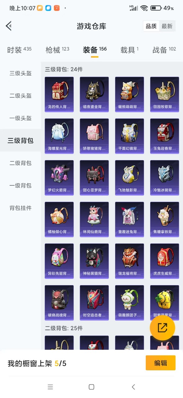 HPQM3251565和平精英账号详情图16