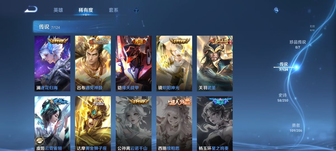 WZQM3147924王者荣耀账号详情图12 WZQM3147924王者荣耀账号详情图12