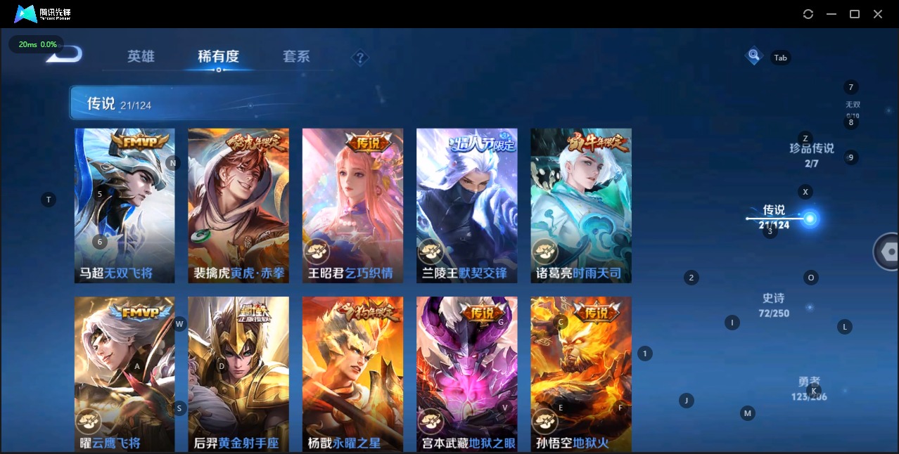 WZQM3160705王者荣耀账号详情图17