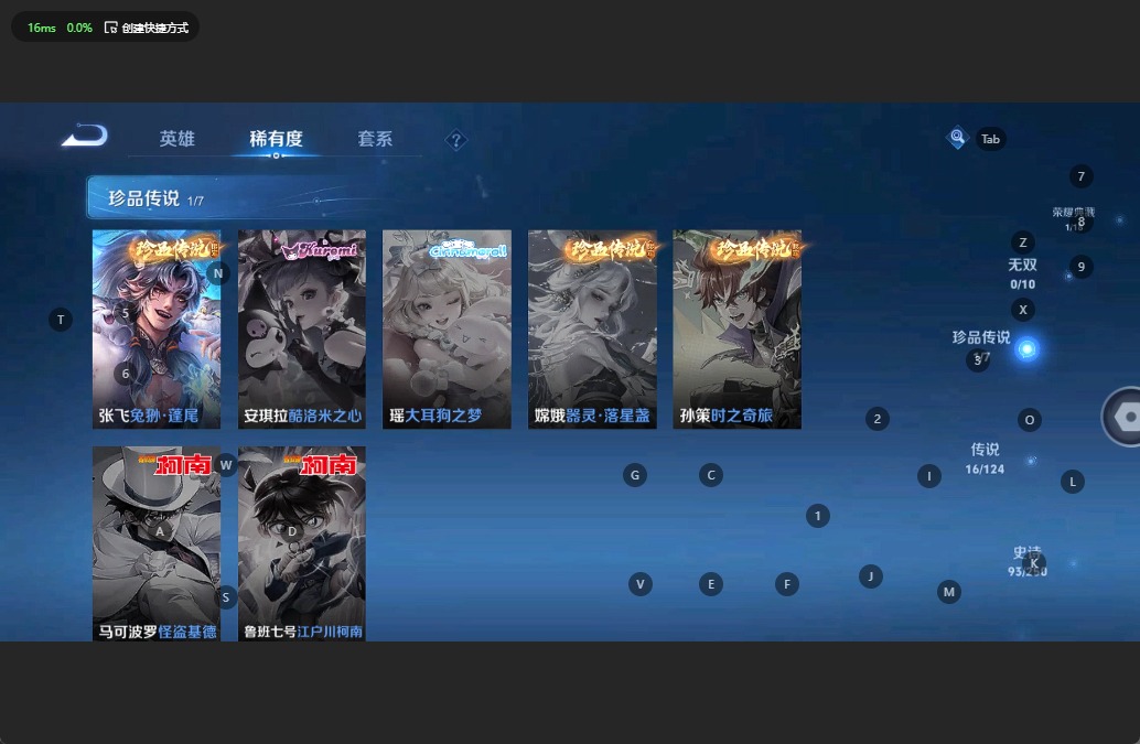 WZQM3159430王者荣耀账号详情图6 WZQM3159430王者荣耀账号详情图6