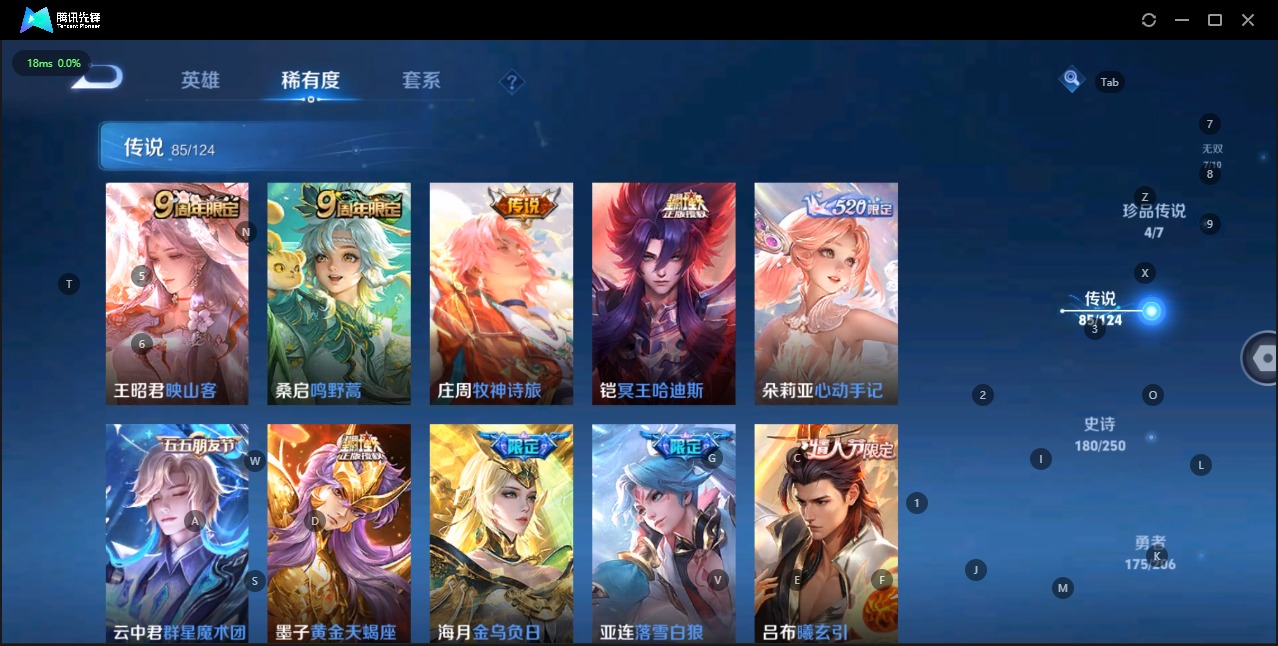 WZQM3151594王者荣耀账号详情图2 WZQM3151594王者荣耀账号详情图2
