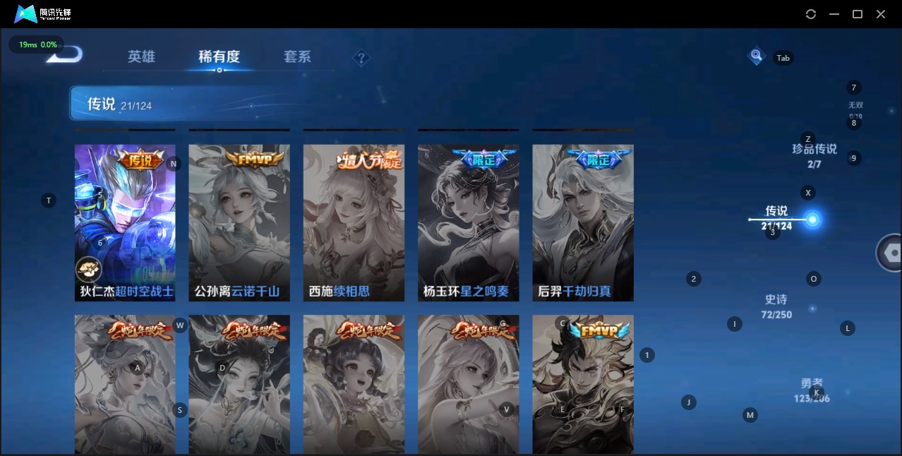 WZQM3160705王者荣耀账号详情图18