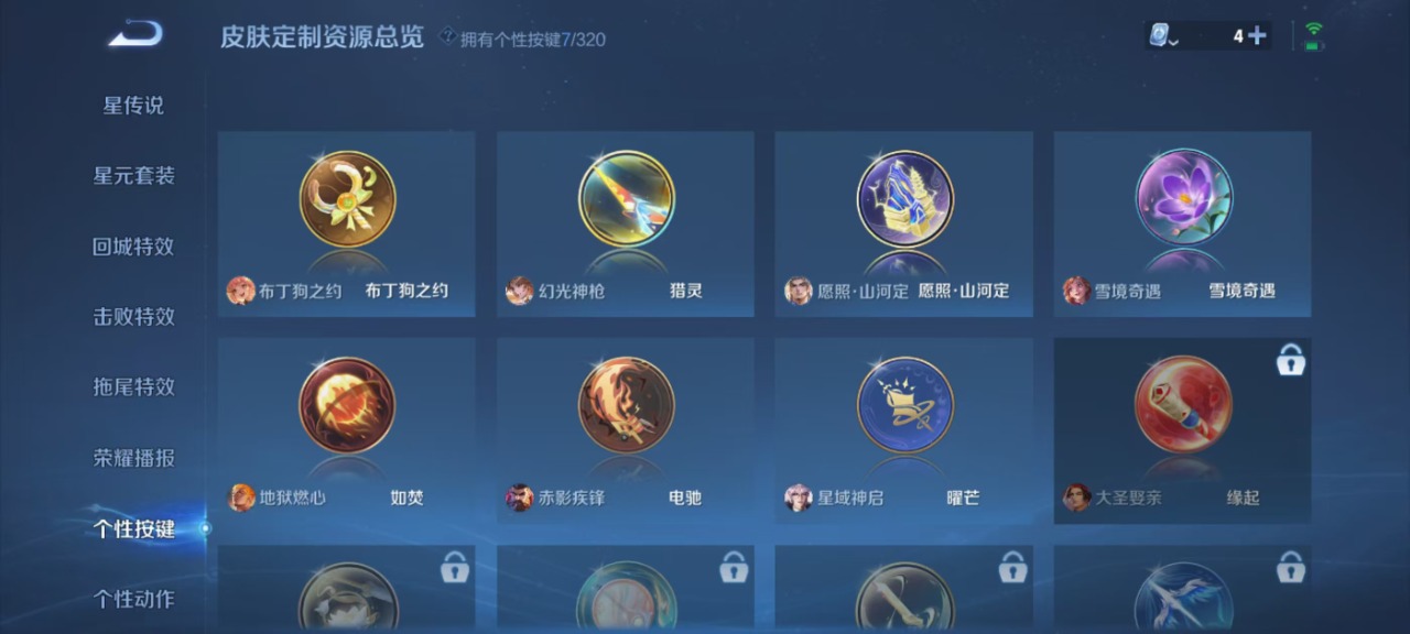 WZQM3152891王者荣耀账号详情图3 WZQM3152891王者荣耀账号详情图3