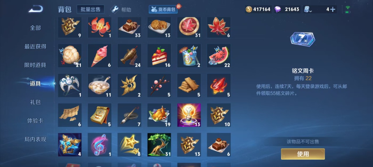 WZQM3156733王者荣耀账号详情图12 WZQM3156733王者荣耀账号详情图12