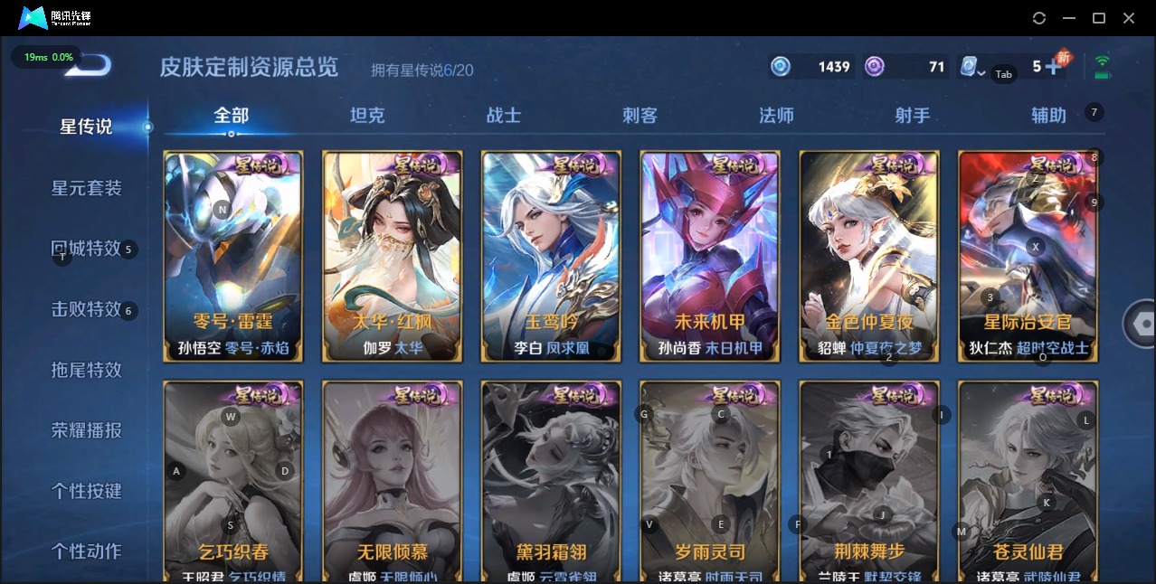 WZQM3151594王者荣耀账号详情图16 WZQM3151594王者荣耀账号详情图16