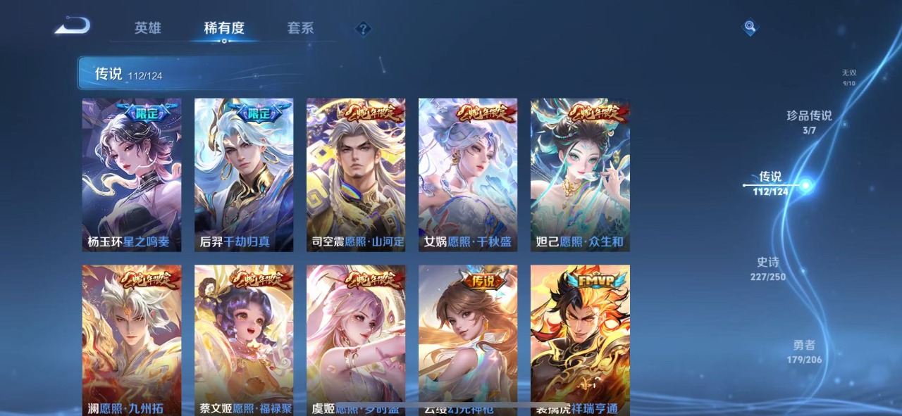 WZQM3155658王者荣耀账号详情图17 WZQM3155658王者荣耀账号详情图17