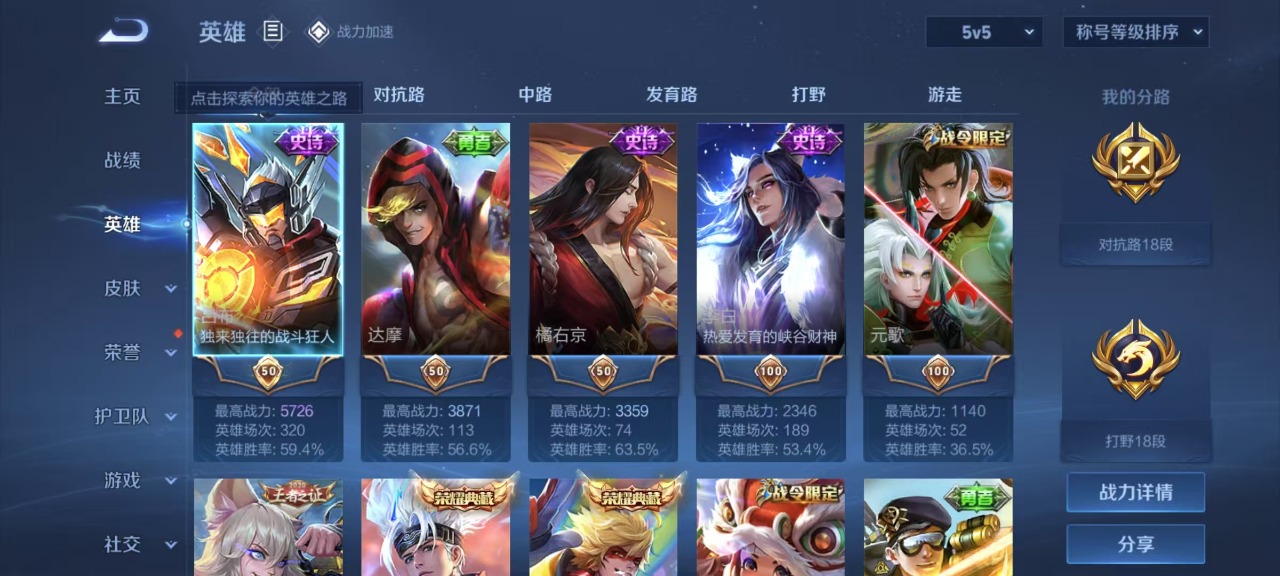 WZQM3160703王者荣耀账号详情图10