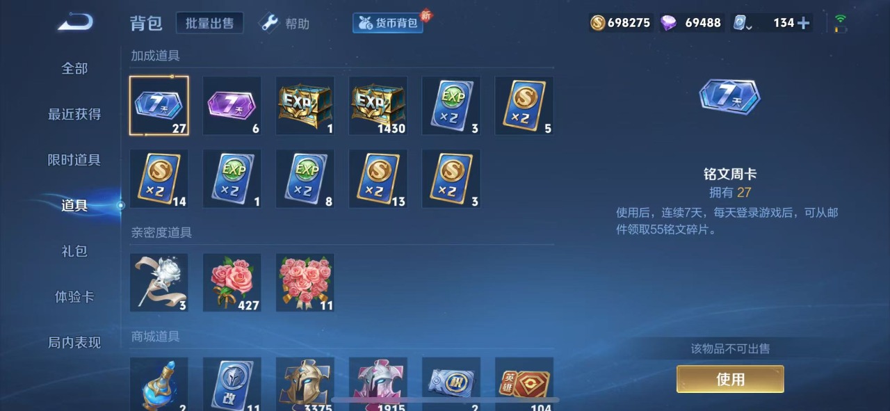 WZQM3155658王者荣耀账号详情图13 WZQM3155658王者荣耀账号详情图13
