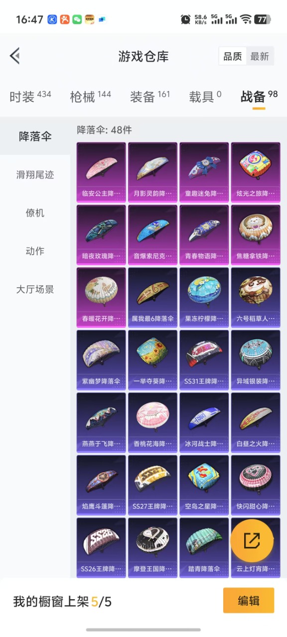 HPQM3261700和平精英账号详情图4 HPQM3261700和平精英账号详情图4