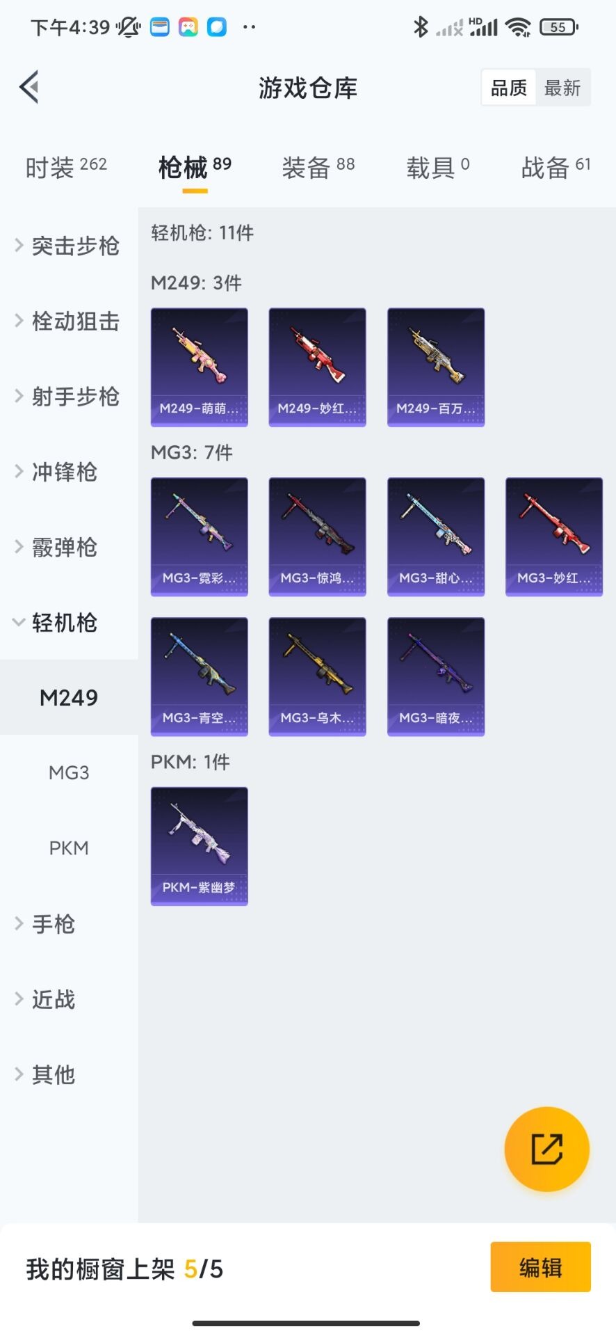 HPQM3258215和平精英账号详情图17 HPQM3258215和平精英账号详情图17