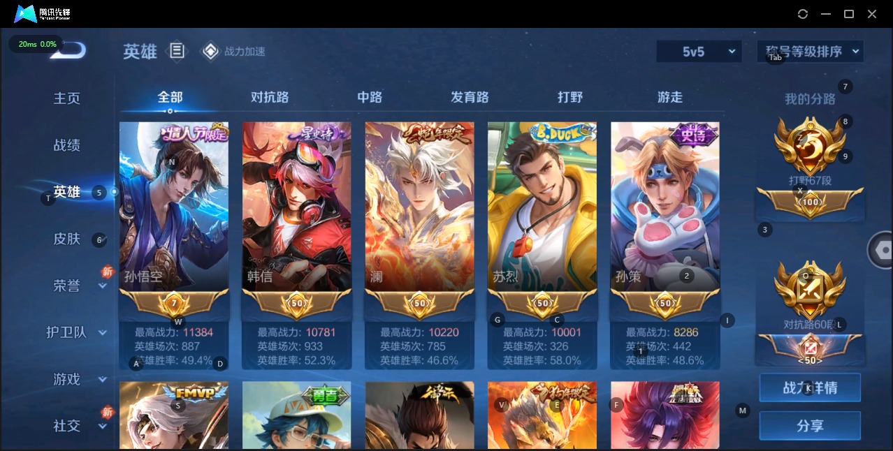 WZQM3160705王者荣耀账号详情图5