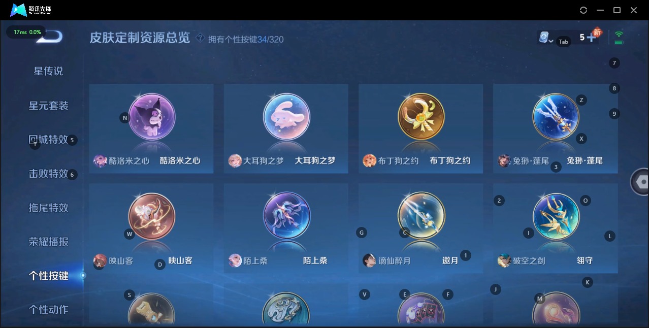 WZQM3151594王者荣耀账号详情图7 WZQM3151594王者荣耀账号详情图7