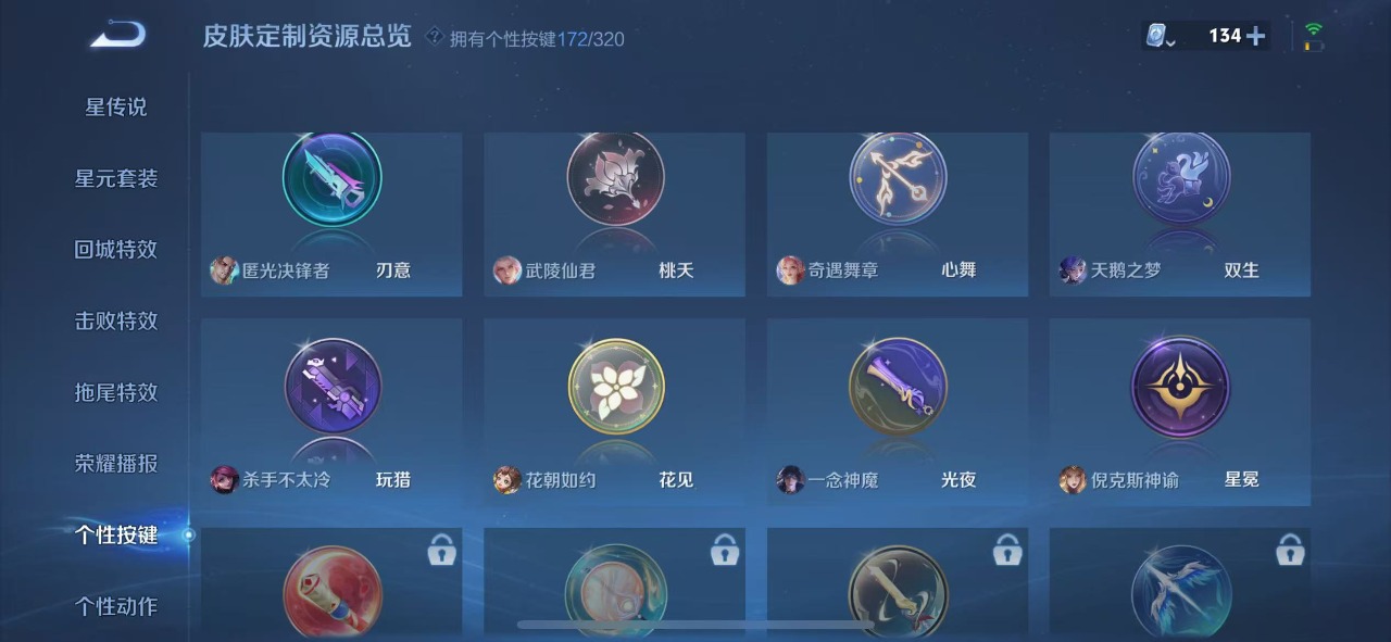 WZQM3155658王者荣耀账号详情图12 WZQM3155658王者荣耀账号详情图12