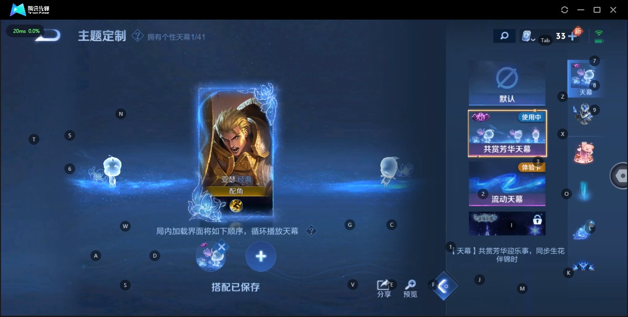 WZQM3160705王者荣耀账号详情图10