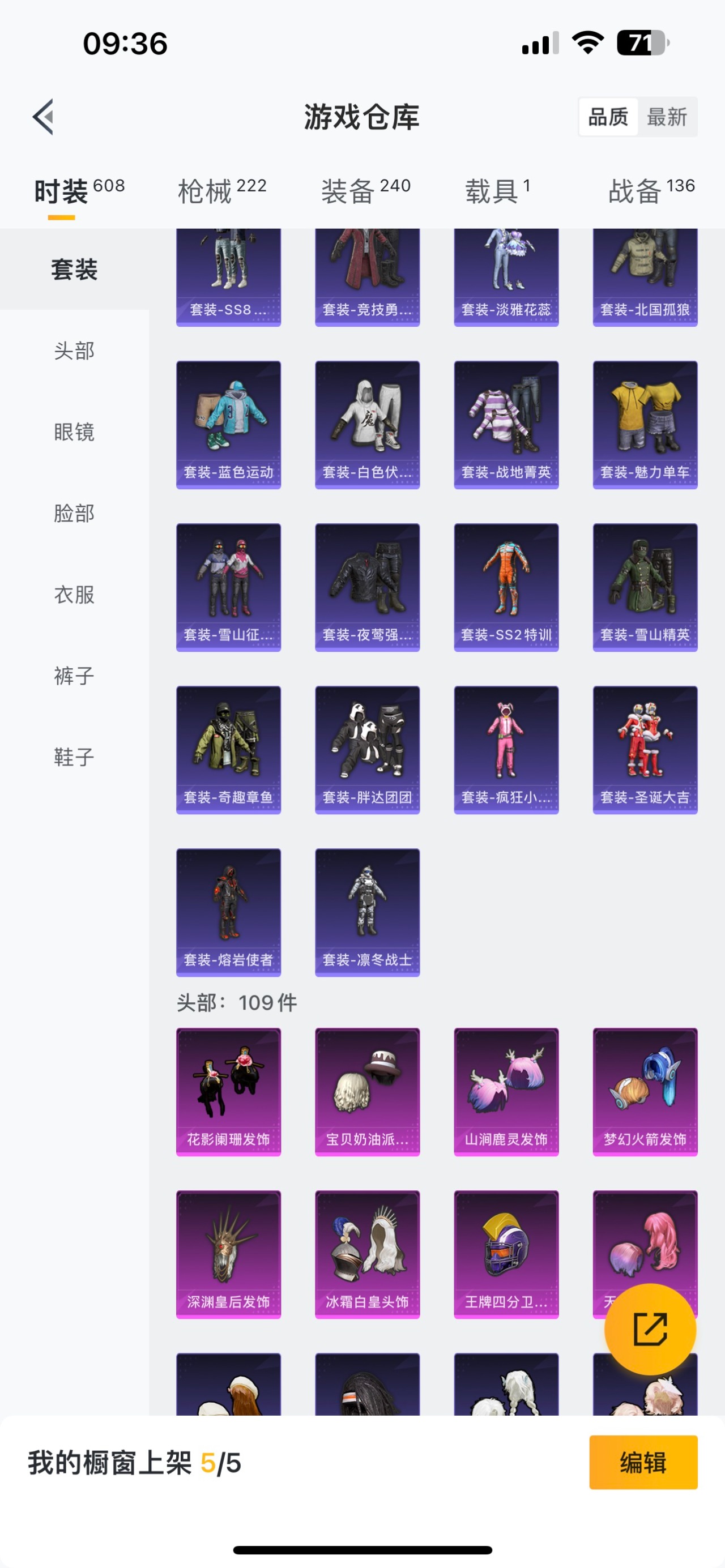 HPQM3248492和平精英账号详情图3 HPQM3248492和平精英账号详情图3