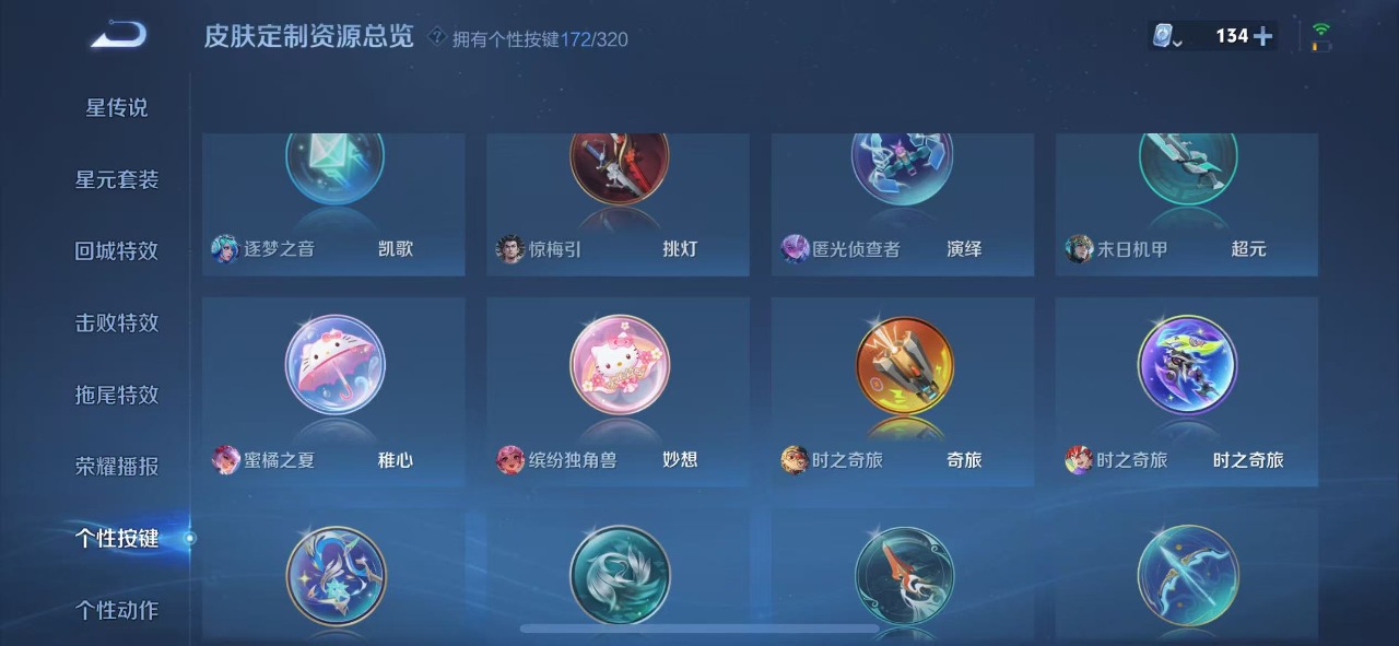 WZQM3155658王者荣耀账号详情图5 WZQM3155658王者荣耀账号详情图5