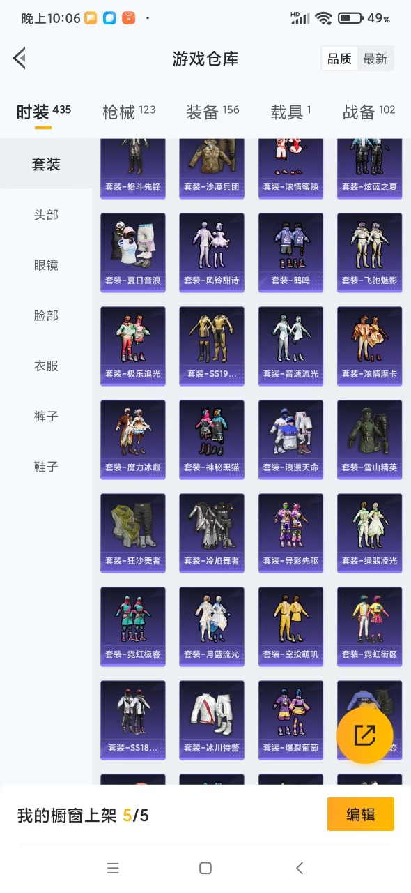 HPQM3251565和平精英账号详情图6
