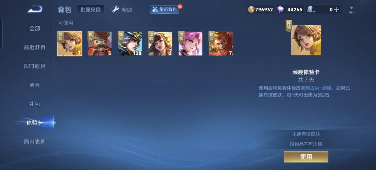 WZQM3156761王者荣耀账号详情图13 WZQM3156761王者荣耀账号详情图13