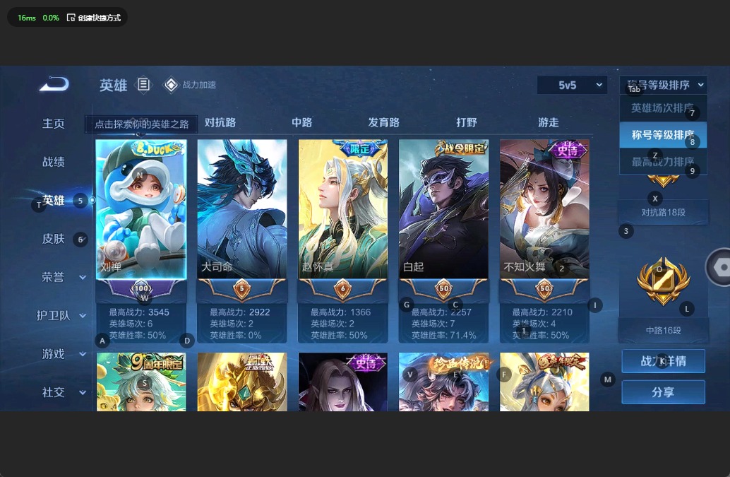 WZQM3159430王者荣耀账号详情图3 WZQM3159430王者荣耀账号详情图3