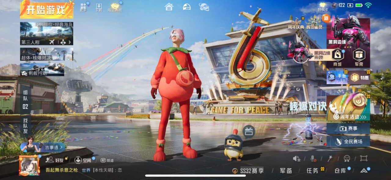 HPQM3261702和平精英账号详情图16 HPQM3261702和平精英账号详情图16