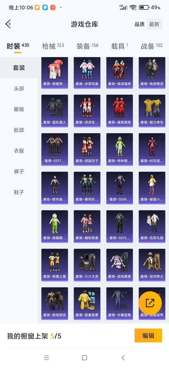 HPQM3251565和平精英账号详情图7