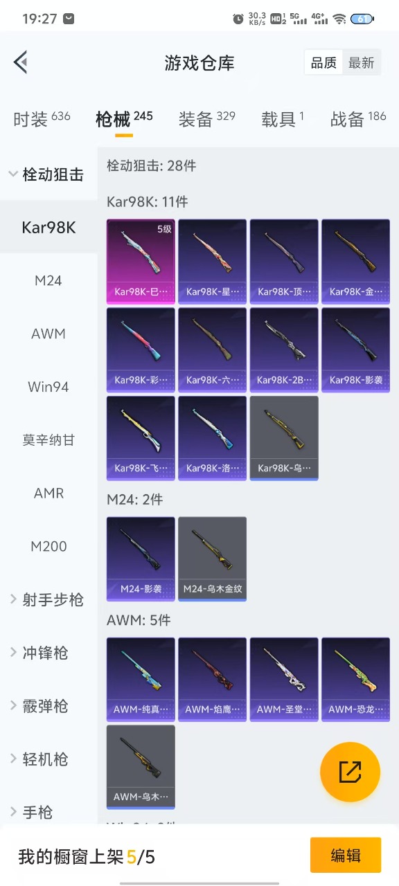 HPQM3259534和平精英账号详情图19 HPQM3259534和平精英账号详情图19