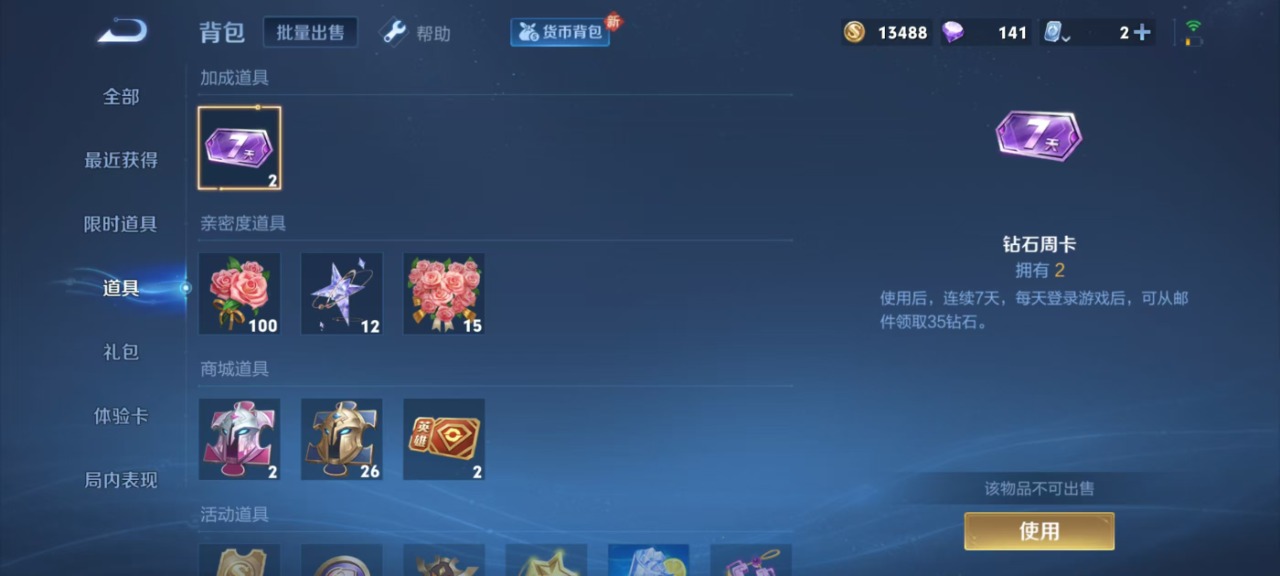 WZQM3151616王者荣耀账号详情图2 WZQM3151616王者荣耀账号详情图2
