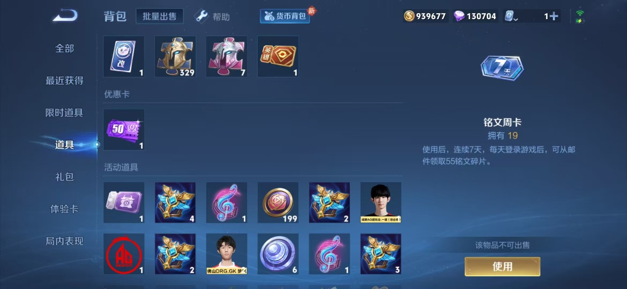 WZQM3163428王者荣耀账号详情图12 WZQM3163428王者荣耀账号详情图12