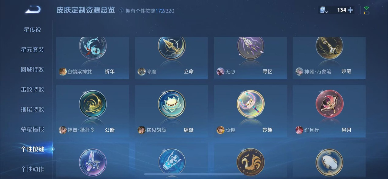 WZQM3155658王者荣耀账号详情图9 WZQM3155658王者荣耀账号详情图9