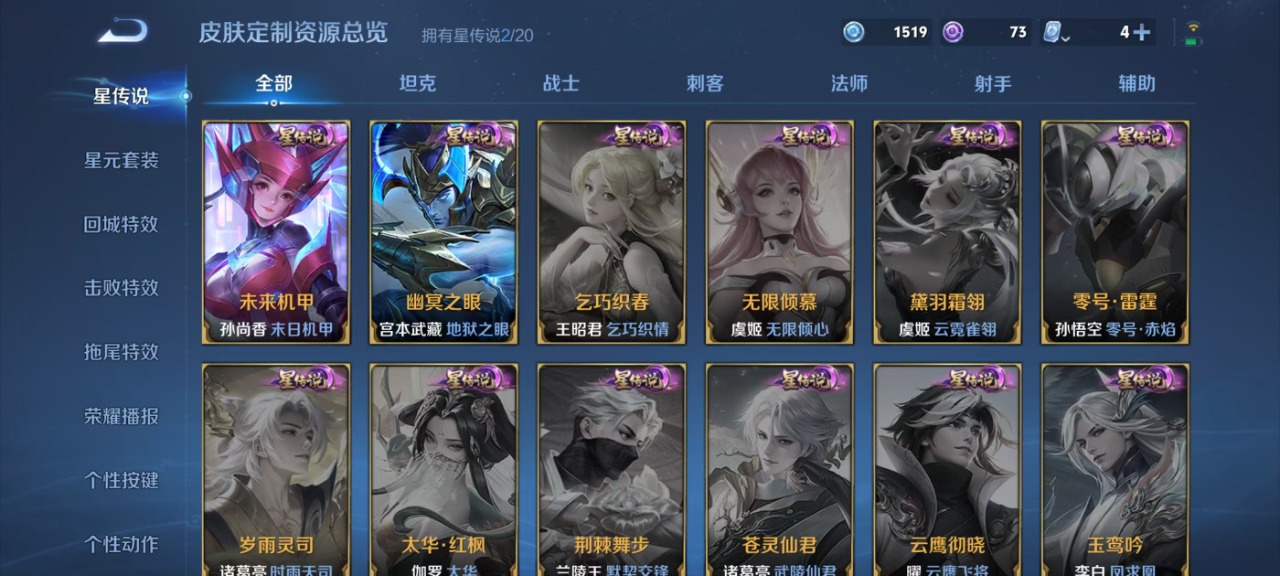 WZQM3156733王者荣耀账号详情图3 WZQM3156733王者荣耀账号详情图3