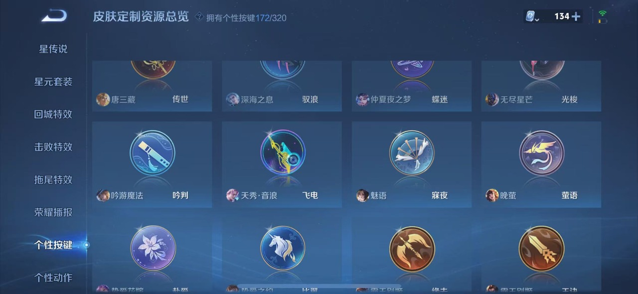 WZQM3155658王者荣耀账号详情图11 WZQM3155658王者荣耀账号详情图11