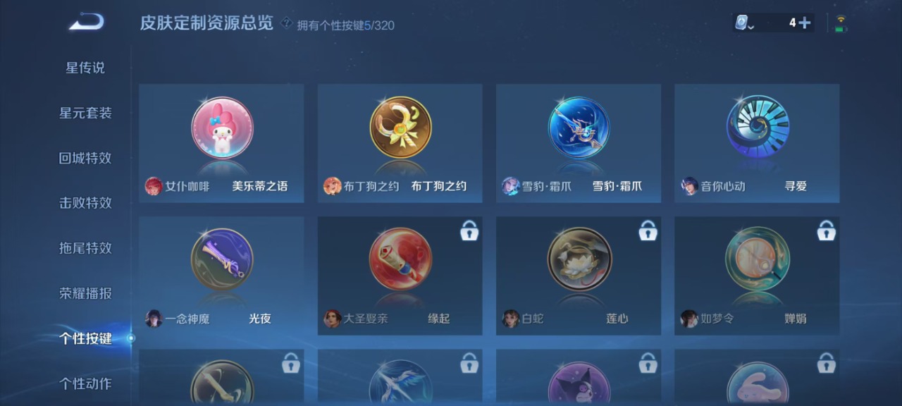 WZQM3156733王者荣耀账号详情图2 WZQM3156733王者荣耀账号详情图2