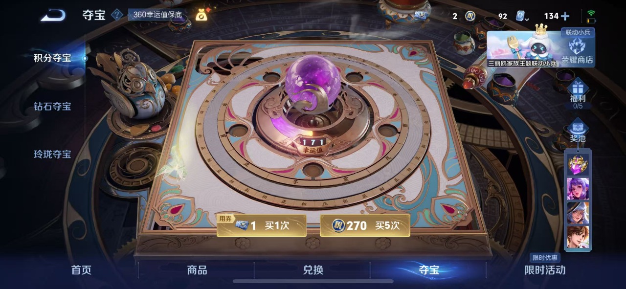 WZQM3155658王者荣耀账号详情图14 WZQM3155658王者荣耀账号详情图14
