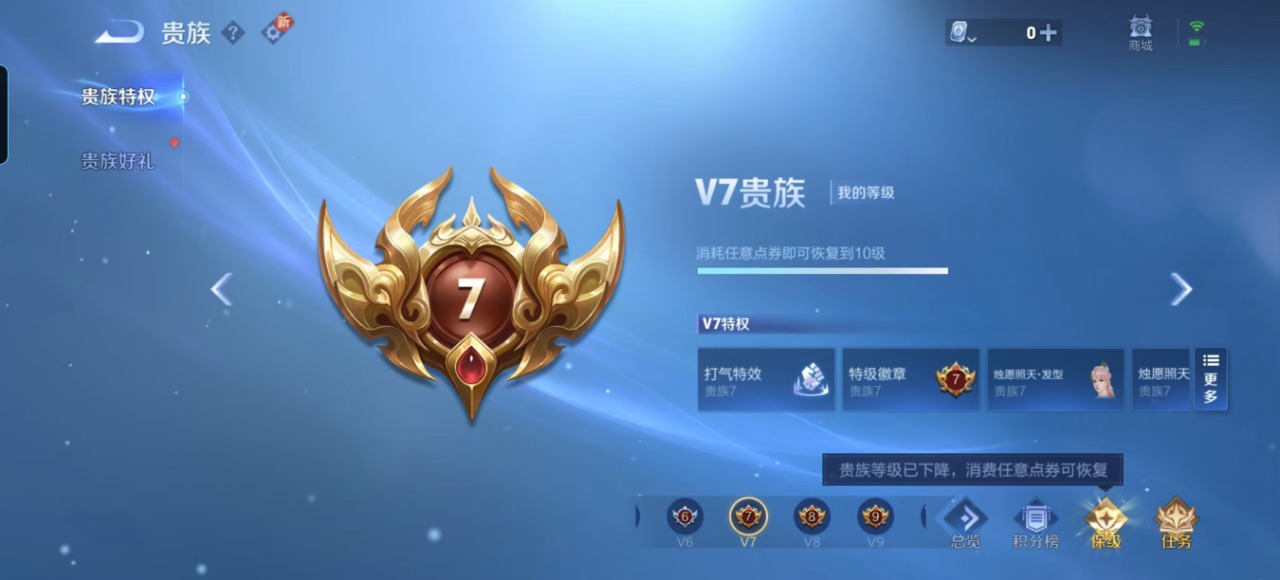 WZQM3156761王者荣耀账号详情图16 WZQM3156761王者荣耀账号详情图16