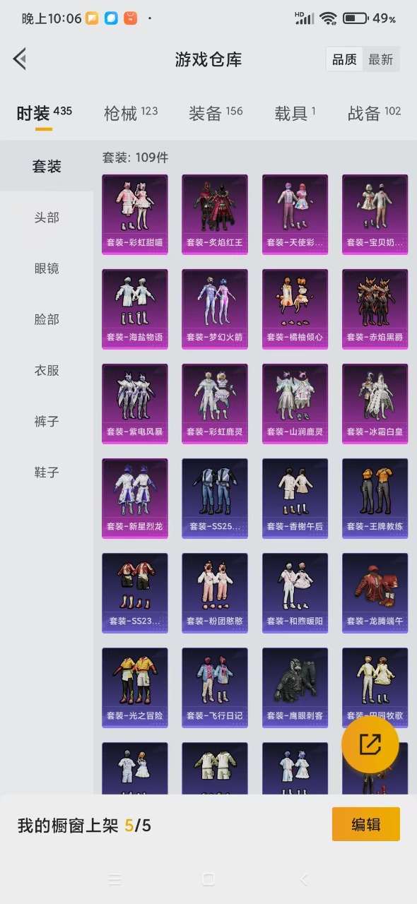 HPQM3251565和平精英账号详情图20