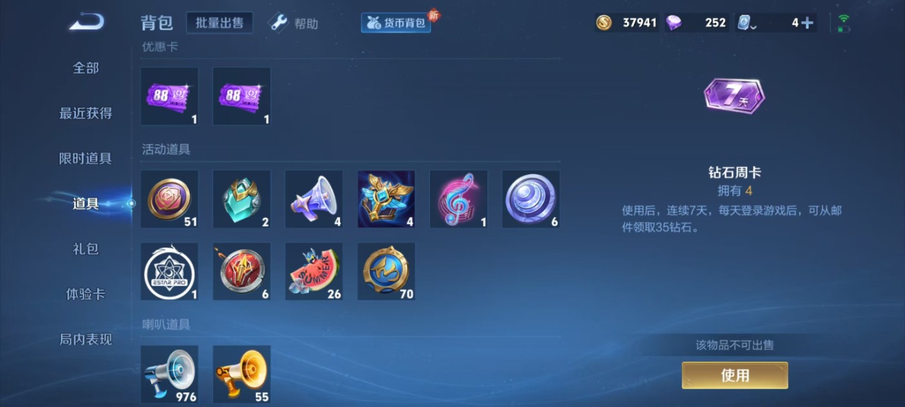 WZQM3159427王者荣耀账号详情图3 WZQM3159427王者荣耀账号详情图3