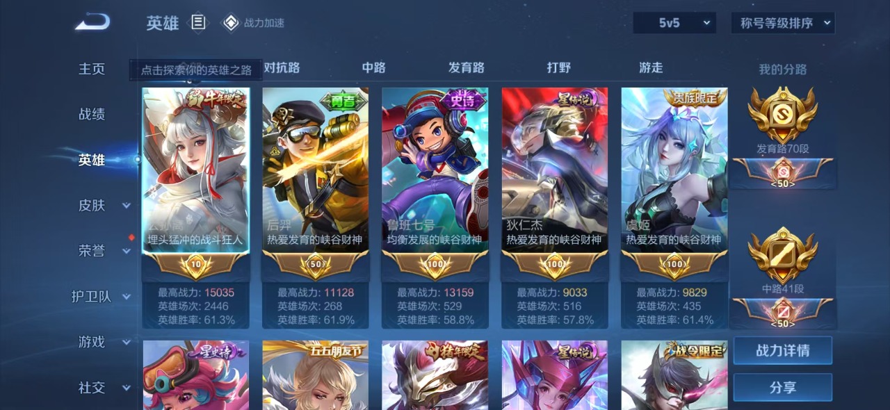 WZQM3163428王者荣耀账号详情图4 WZQM3163428王者荣耀账号详情图4
