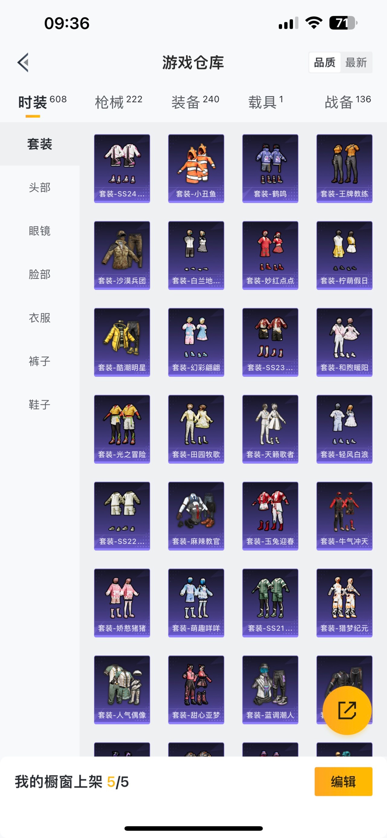 HPQM3248492和平精英账号详情图20 HPQM3248492和平精英账号详情图20