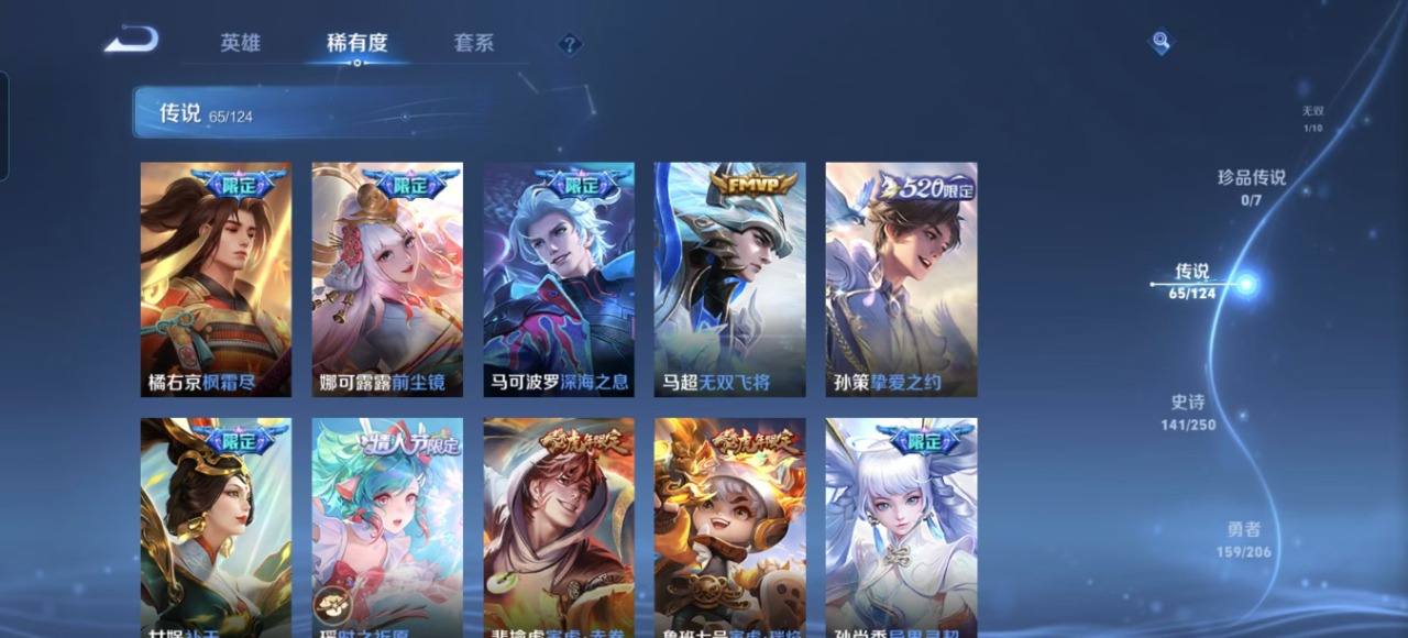 WZQM3156761王者荣耀账号详情图2 WZQM3156761王者荣耀账号详情图2