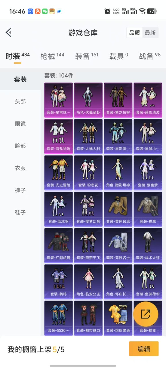 HPQM3261700和平精英账号详情图13 HPQM3261700和平精英账号详情图13