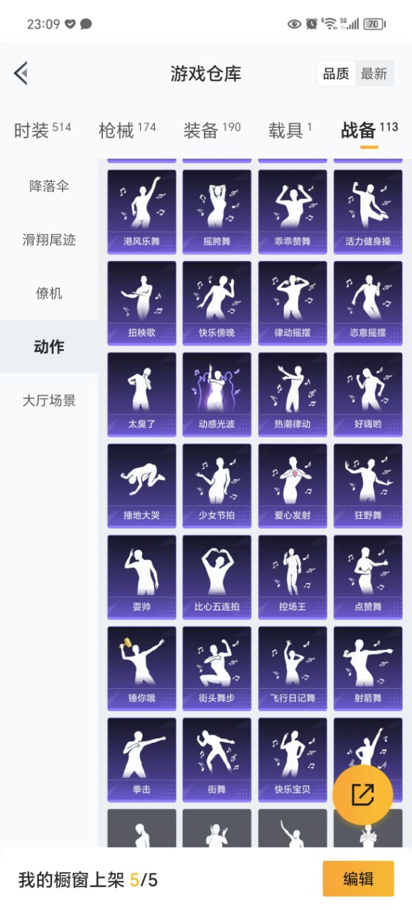 HPQM3256367和平精英账号详情图10