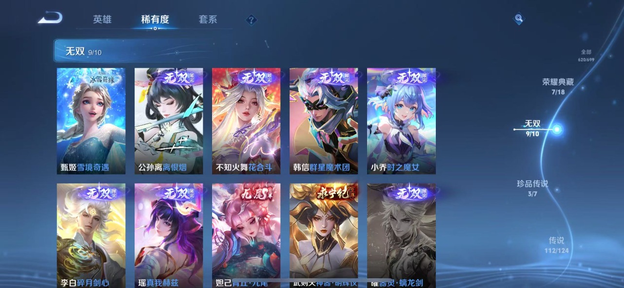 WZQM3155658王者荣耀账号详情图22 WZQM3155658王者荣耀账号详情图22