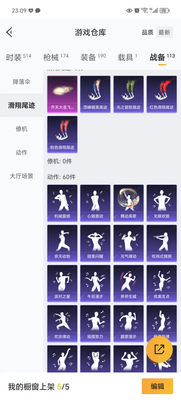 HPQM3256367和平精英账号详情图29