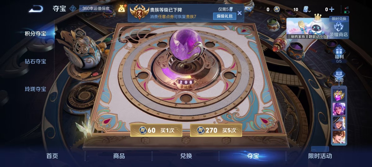 WZQM3147924王者荣耀账号详情图9 WZQM3147924王者荣耀账号详情图9